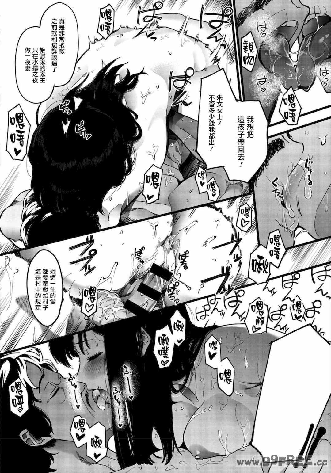 [えいとまん] 雌吹