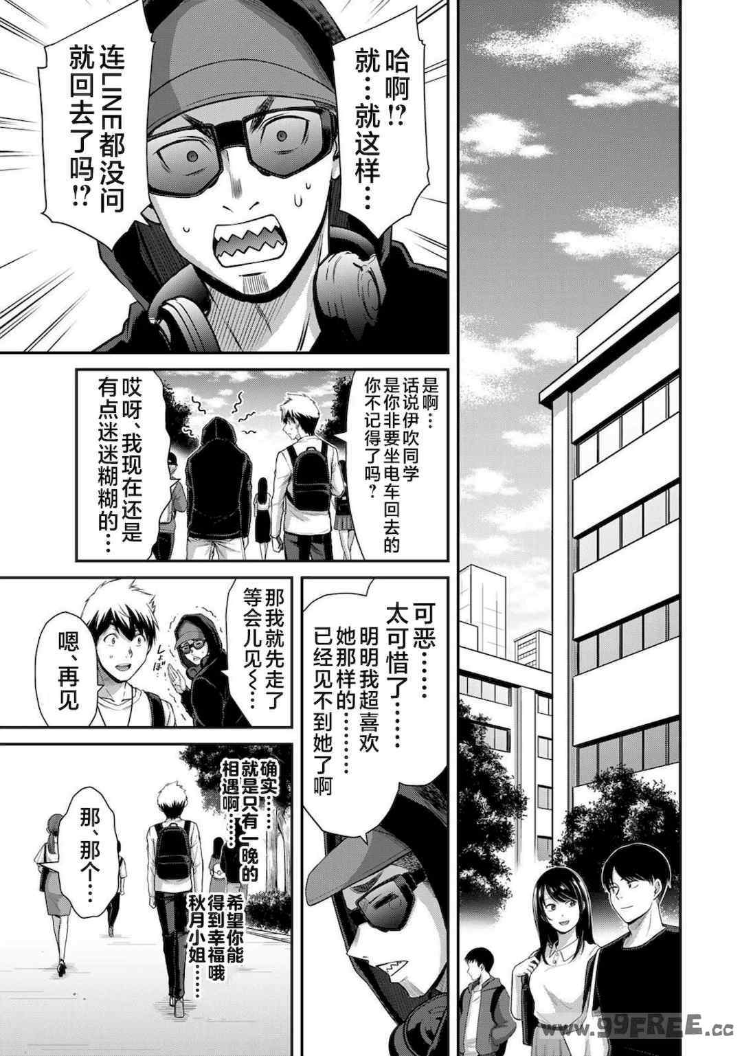 [山本やみー×門馬司] ギルティサークル 第4-6巻