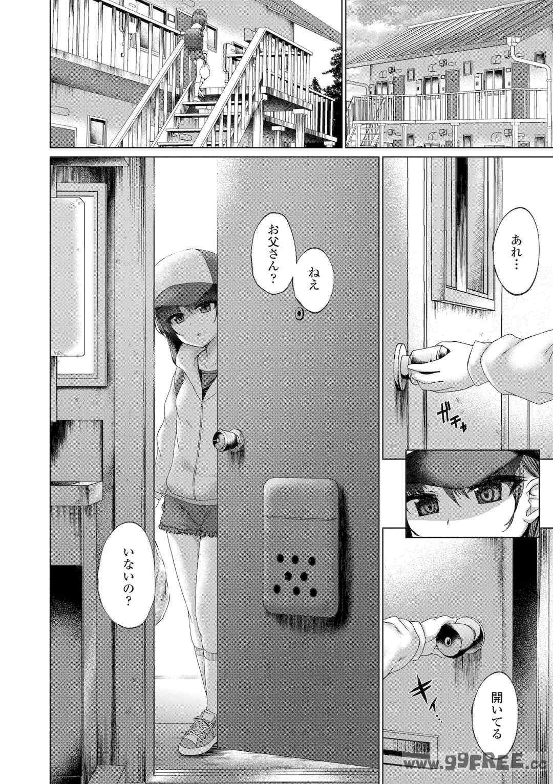 [かみ田] 悪魔みたいにキミは立ってた