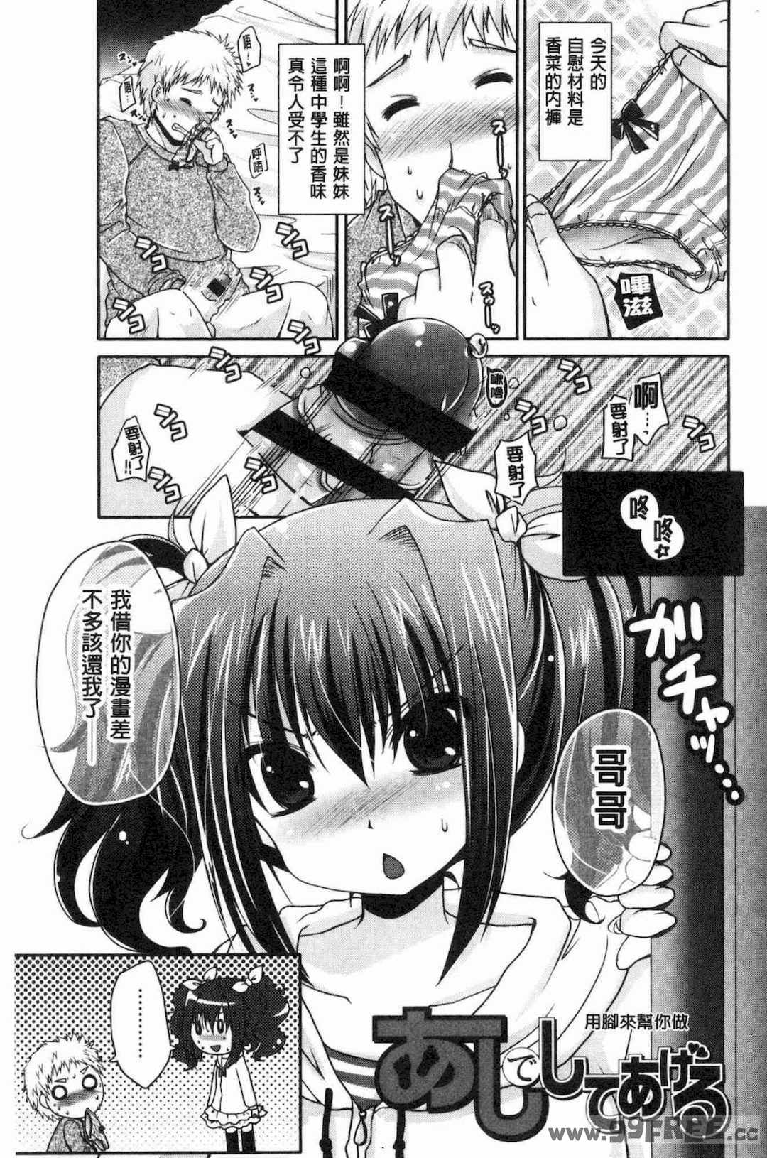 [うすべに桜子] あしふぇてぃっしゅ 美腿痴狂迷戀