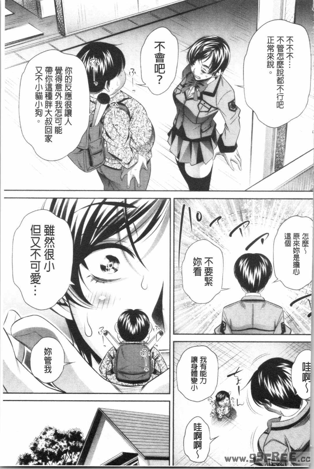 [NABURU] 家庭崩悶