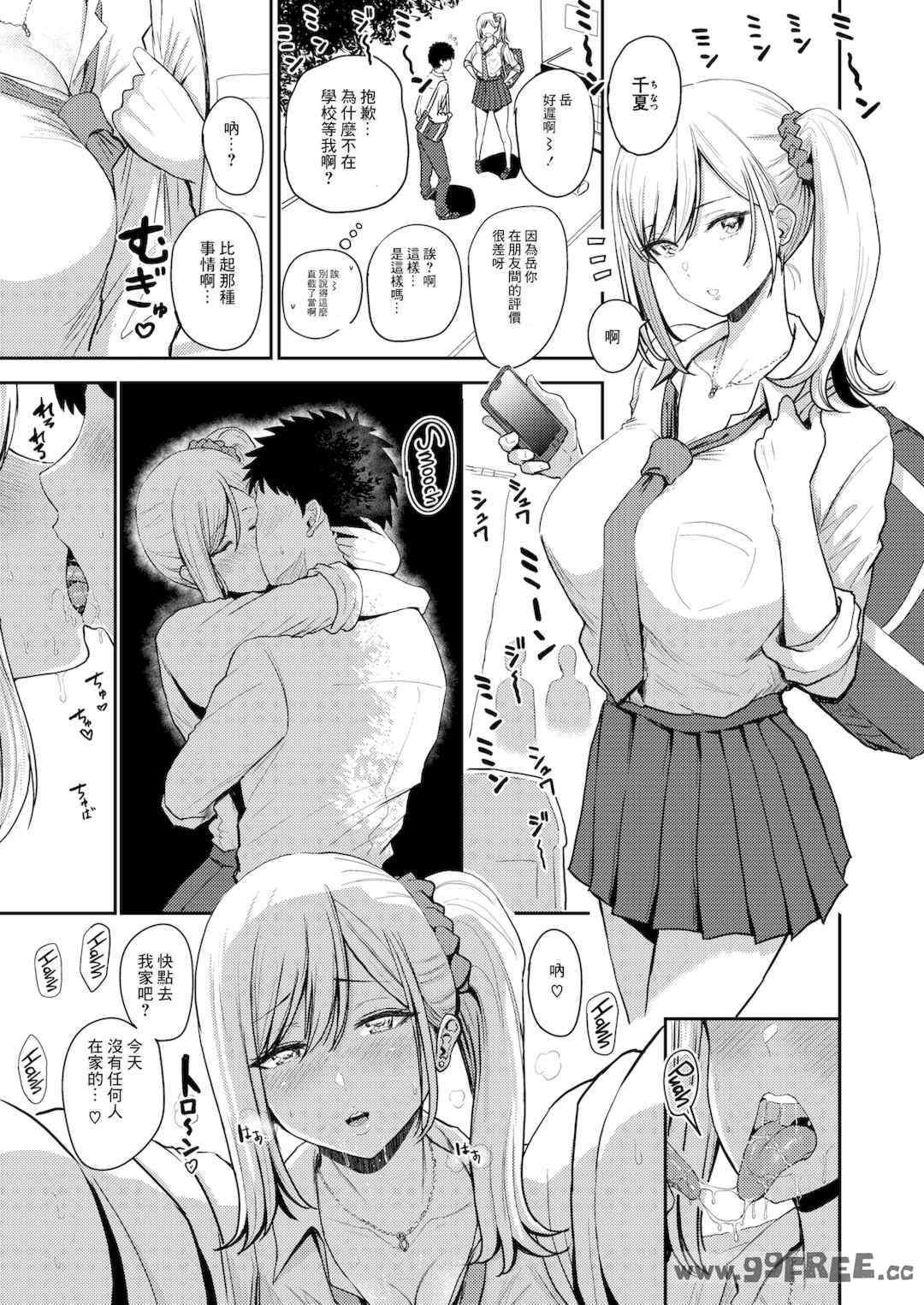 [西沢みずき] 即ハメ!ハーレム