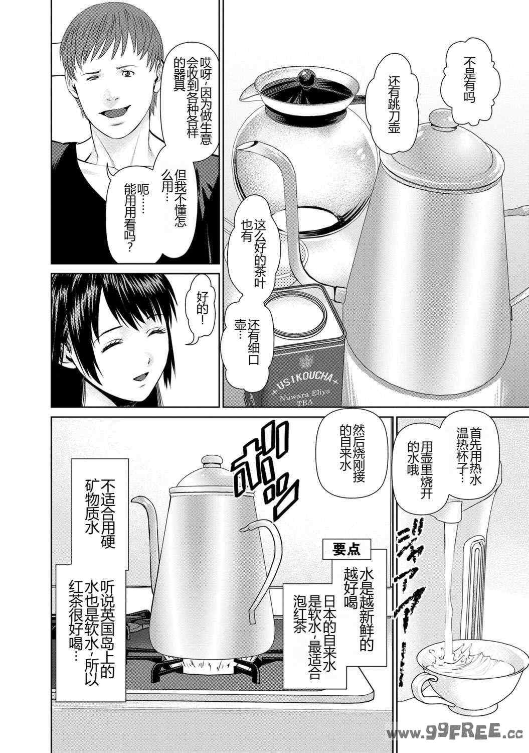 [usi] 夫にナイショで味見して♥ 1