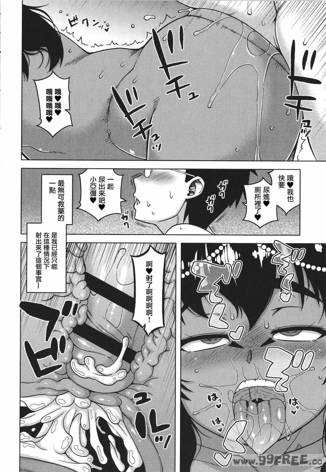 [高津] 私のご主人（ファラオ）様っ!