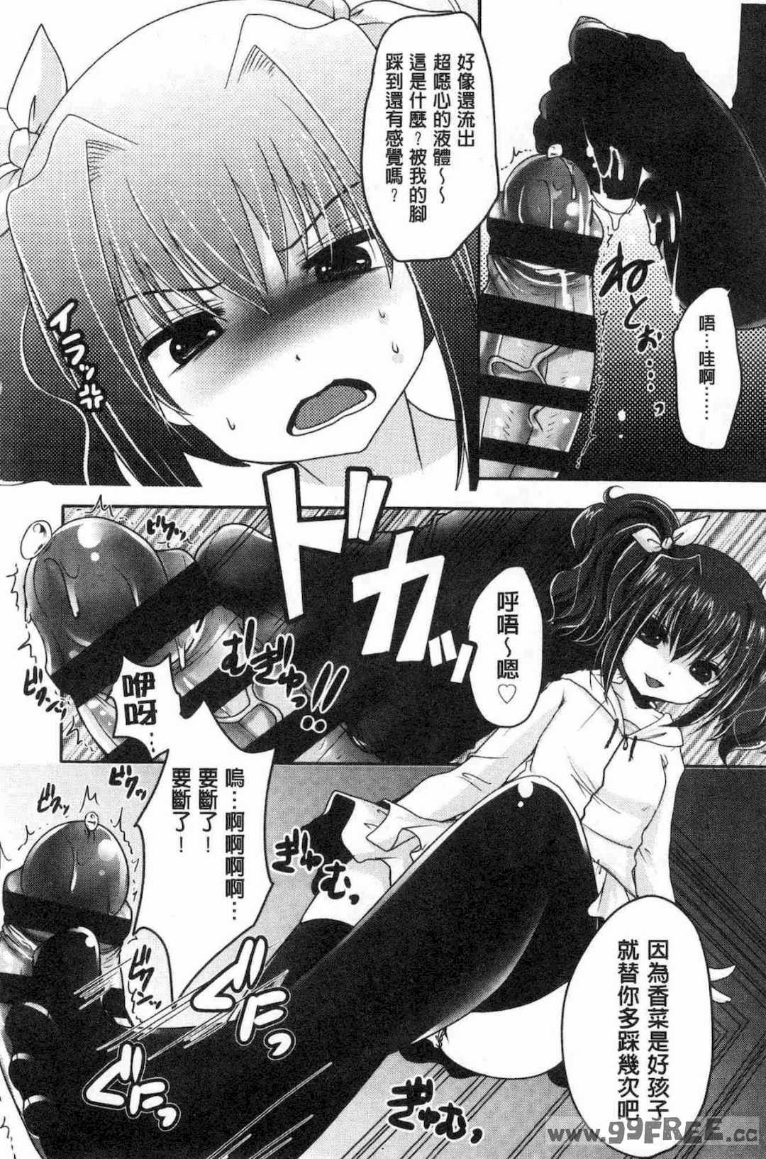 [うすべに桜子] あしふぇてぃっしゅ 美腿痴狂迷戀