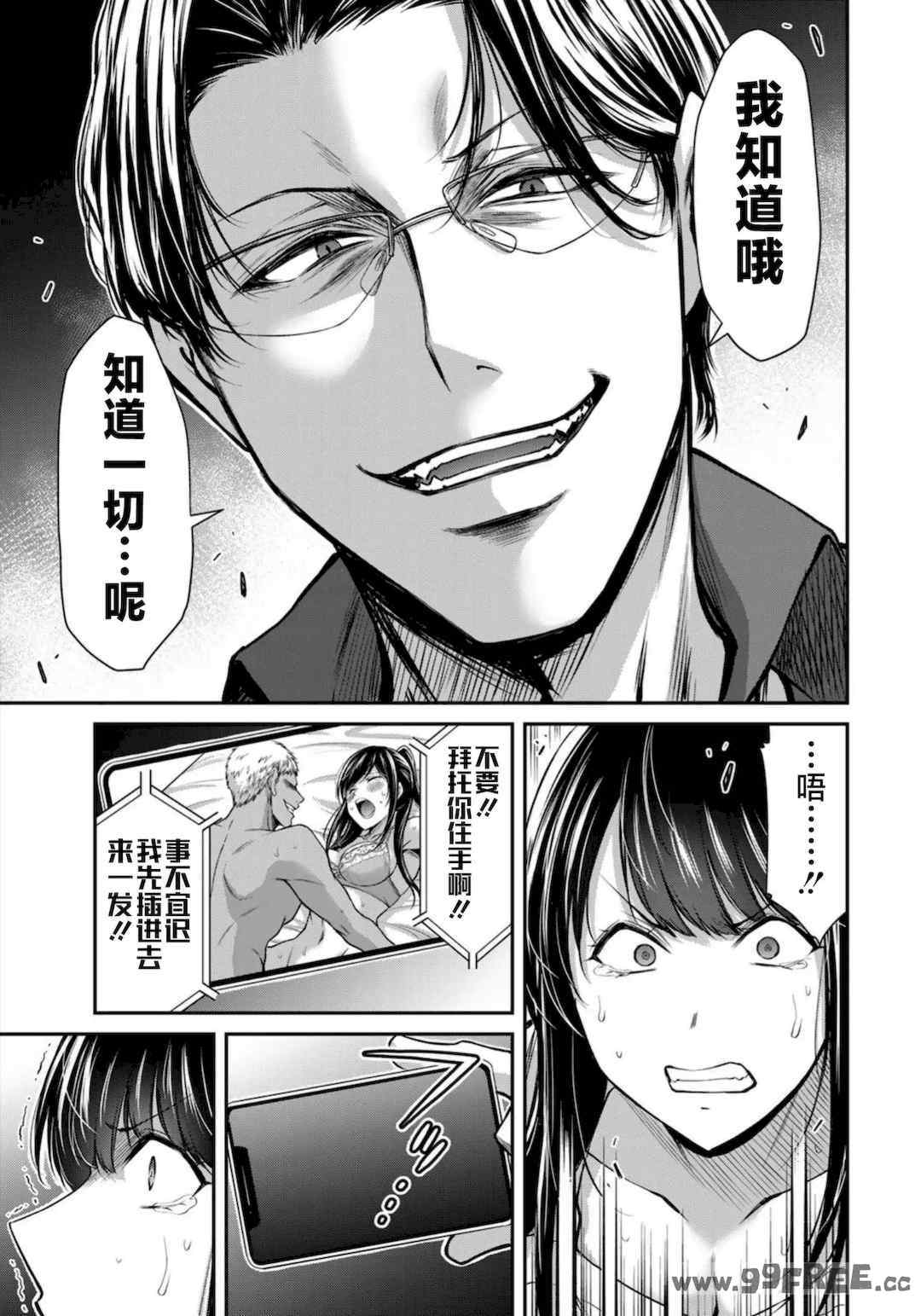 [山本やみー×門馬司] ギルティサークル 第7-9巻