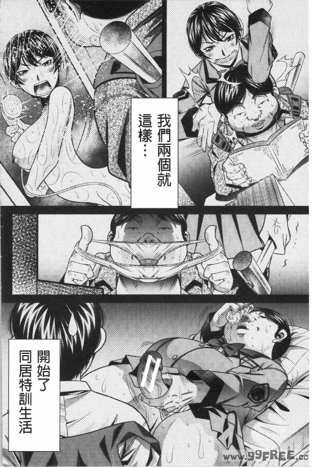 [NABURU] 家庭崩悶