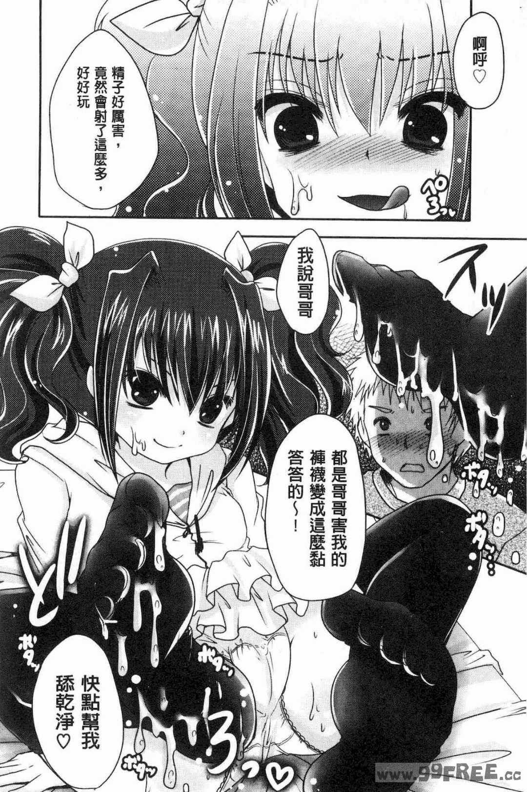 [うすべに桜子] あしふぇてぃっしゅ 美腿痴狂迷戀