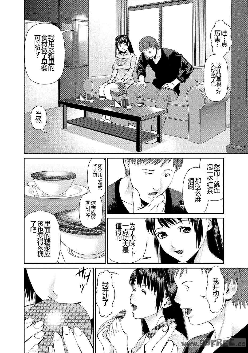 [usi] 夫にナイショで味見して♥ 1