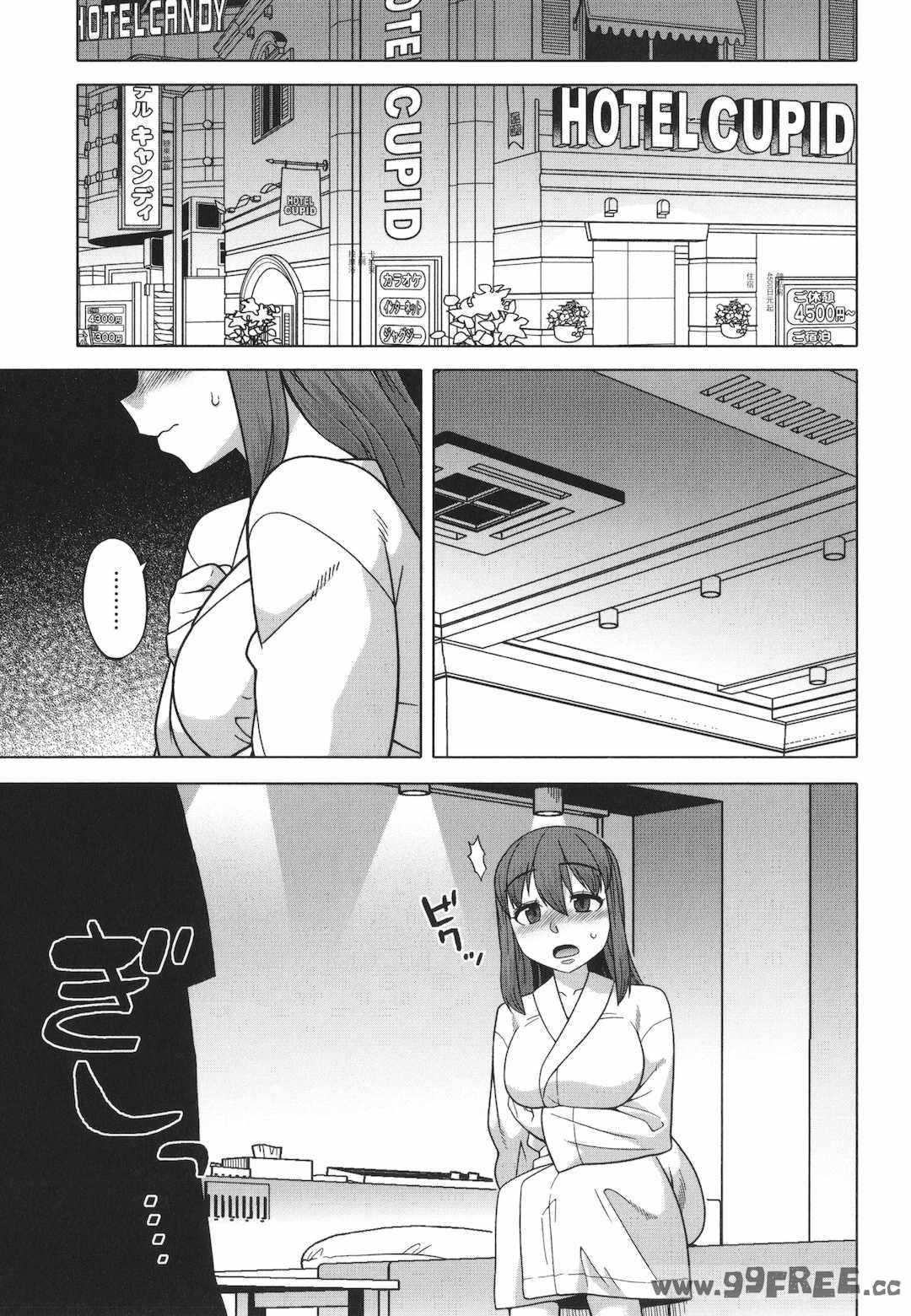 [高津] 私のご主人（ファラオ）様っ!