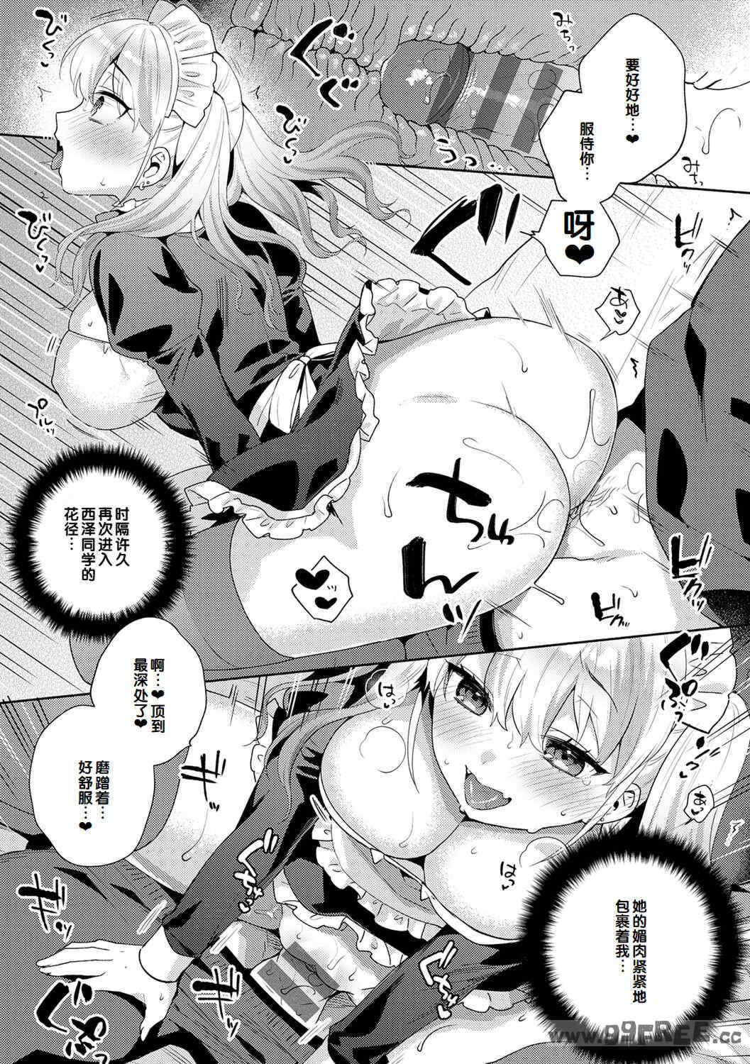 [ももずみ純] 好きだから襲いたい♥