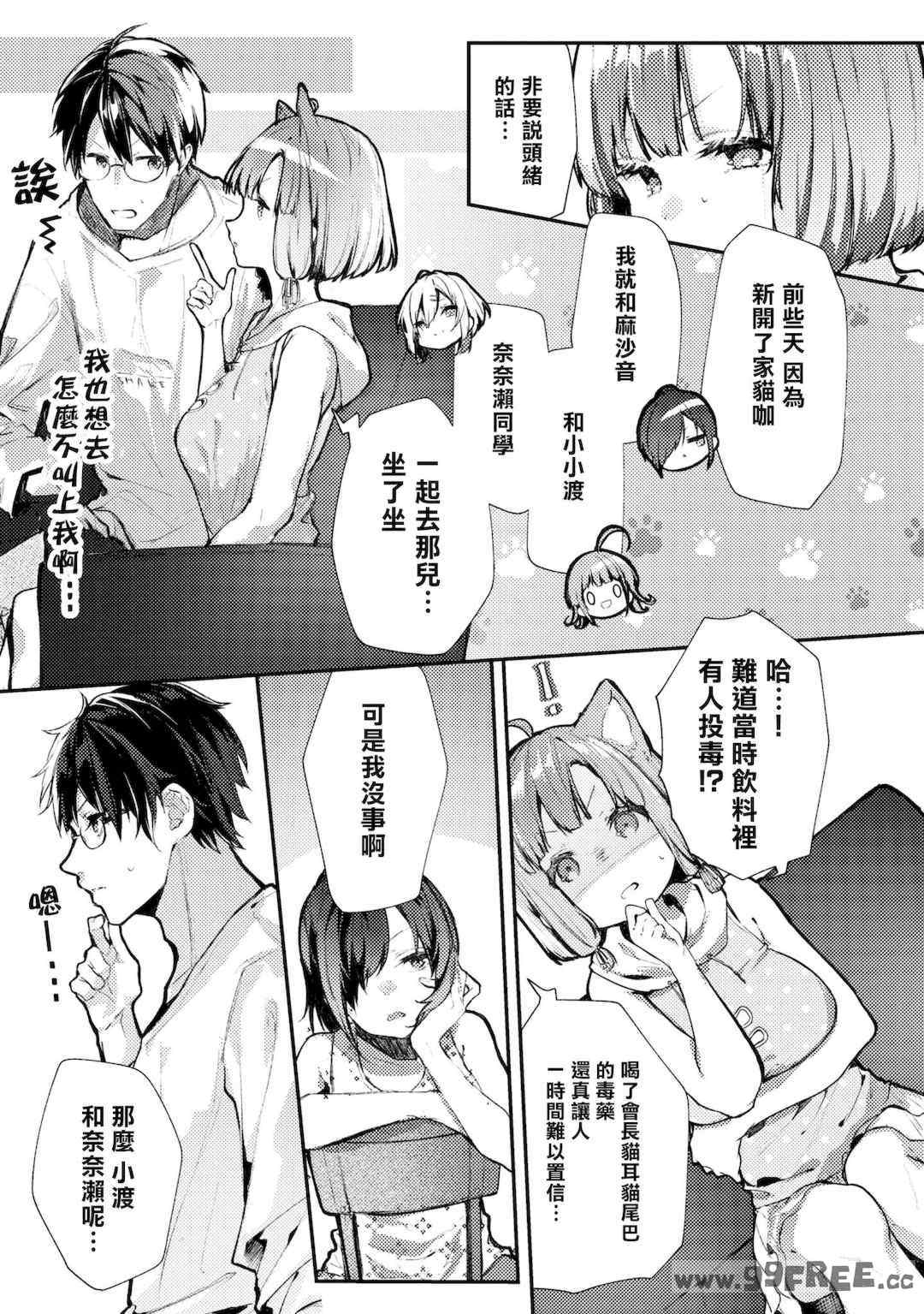 [Qruppo] ぬきアン-抜きゲーみたいな島に住んでるわたしはどうすりゃいいですか？コミックアンソロジー