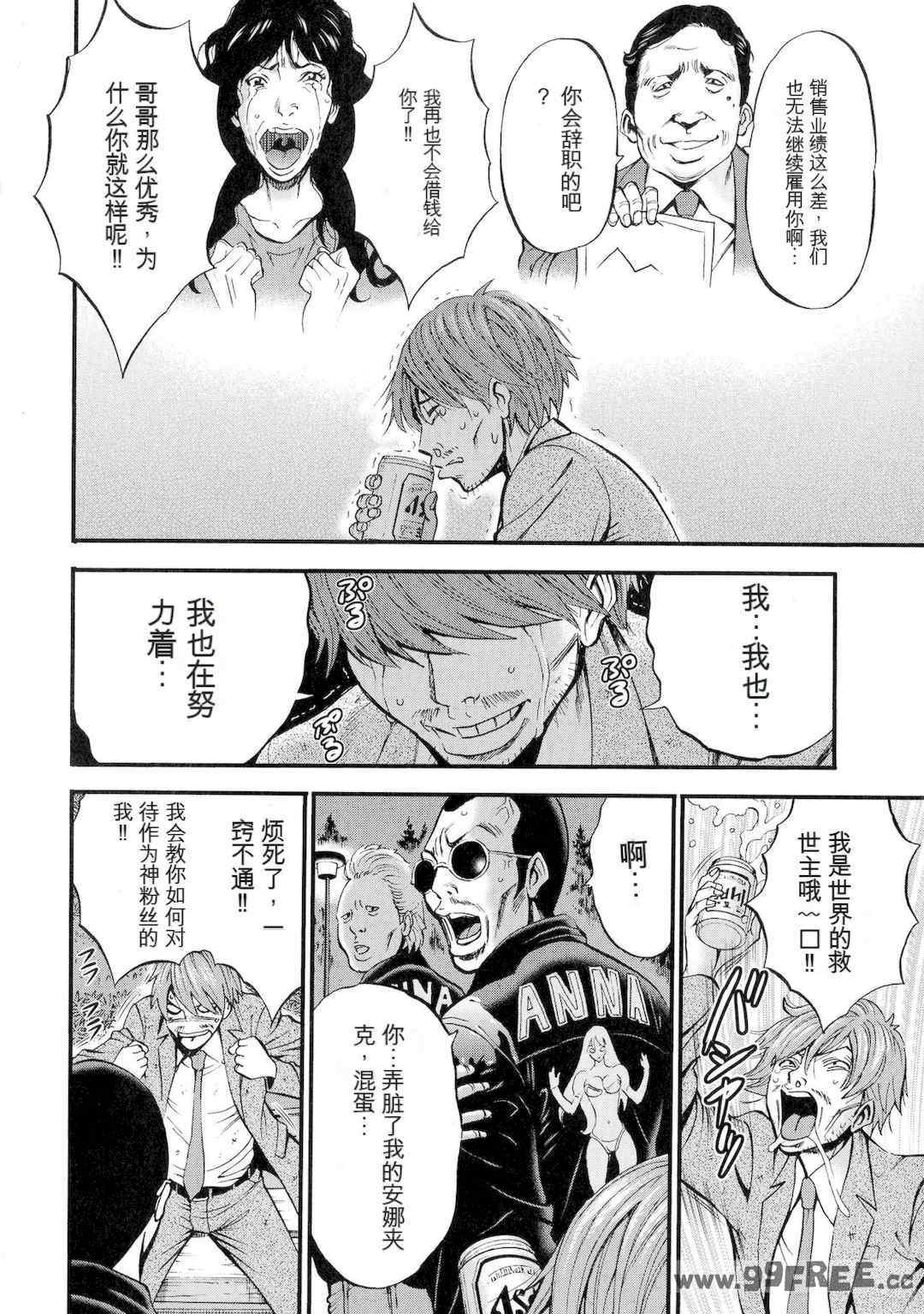 [ながしま超助] 西暦2200年のオタ 3 絶頂・タイムスリップガール