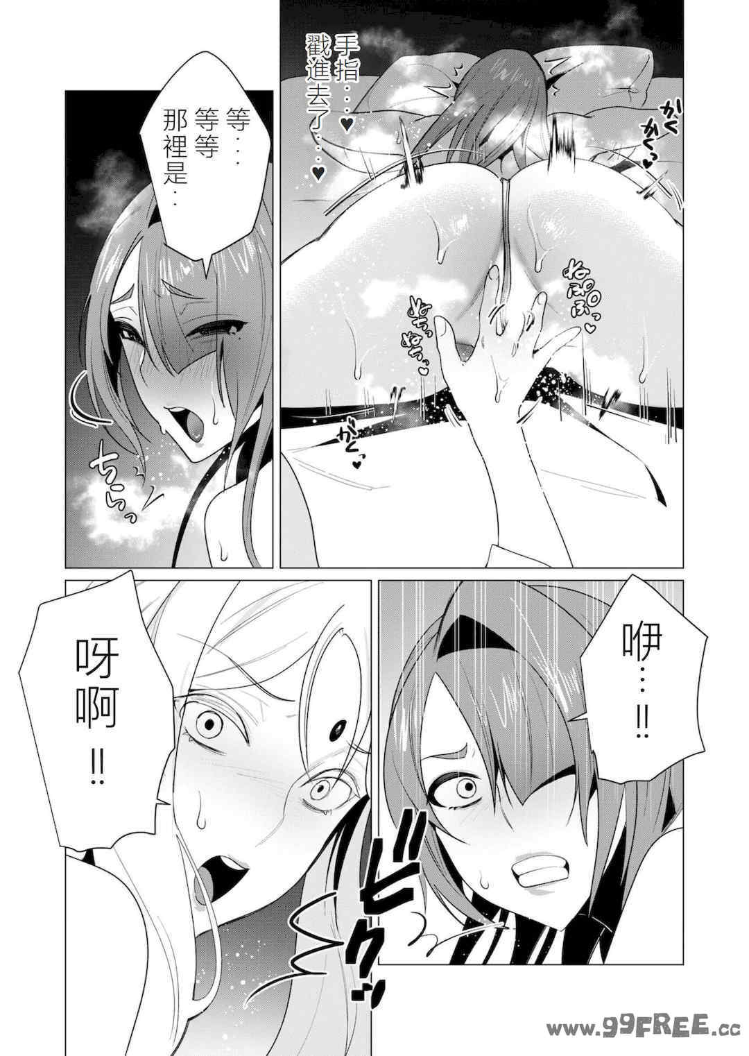 [遠山ブリン] 勇者さまは報酬に人妻をご希望です 2巻