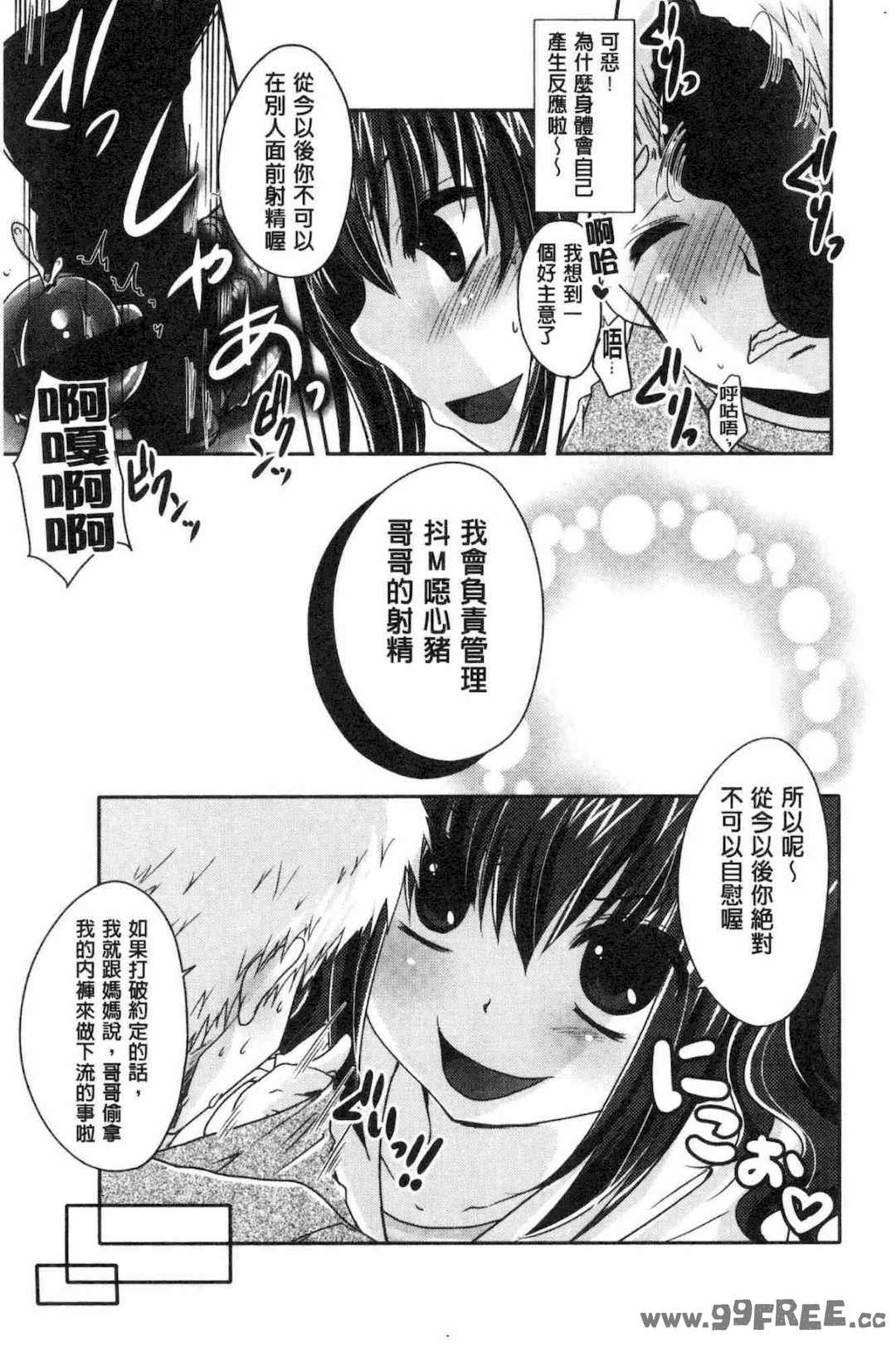 [うすべに桜子] あしふぇてぃっしゅ 美腿痴狂迷戀