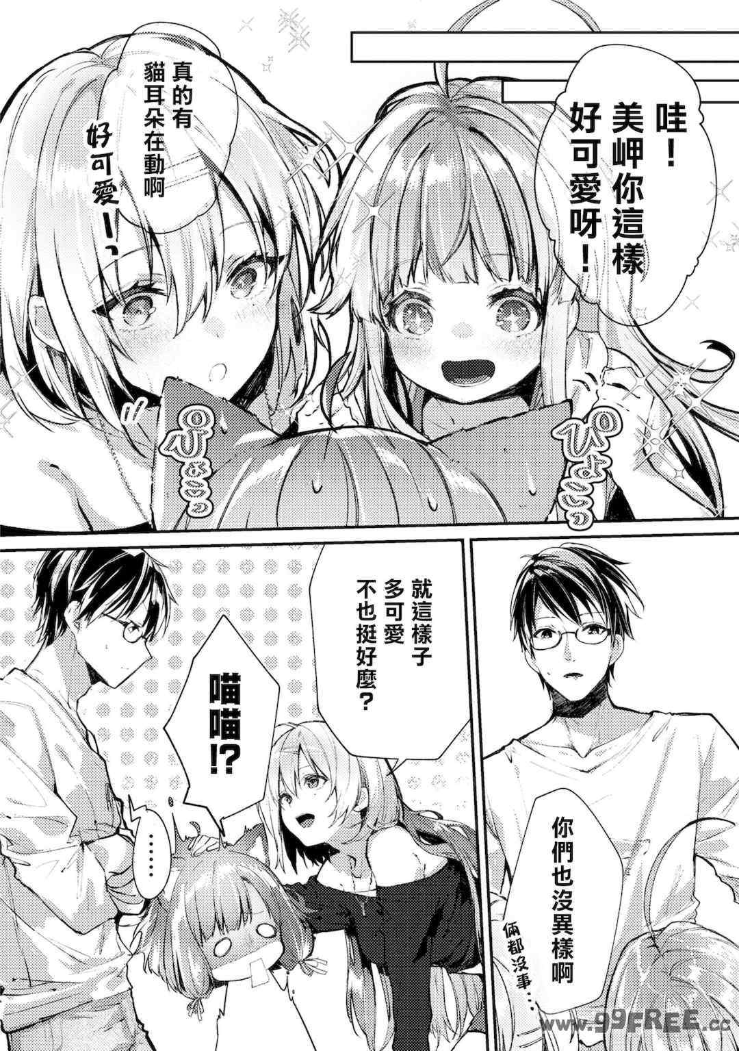 [Qruppo] ぬきアン-抜きゲーみたいな島に住んでるわたしはどうすりゃいいですか？コミックアンソロジー