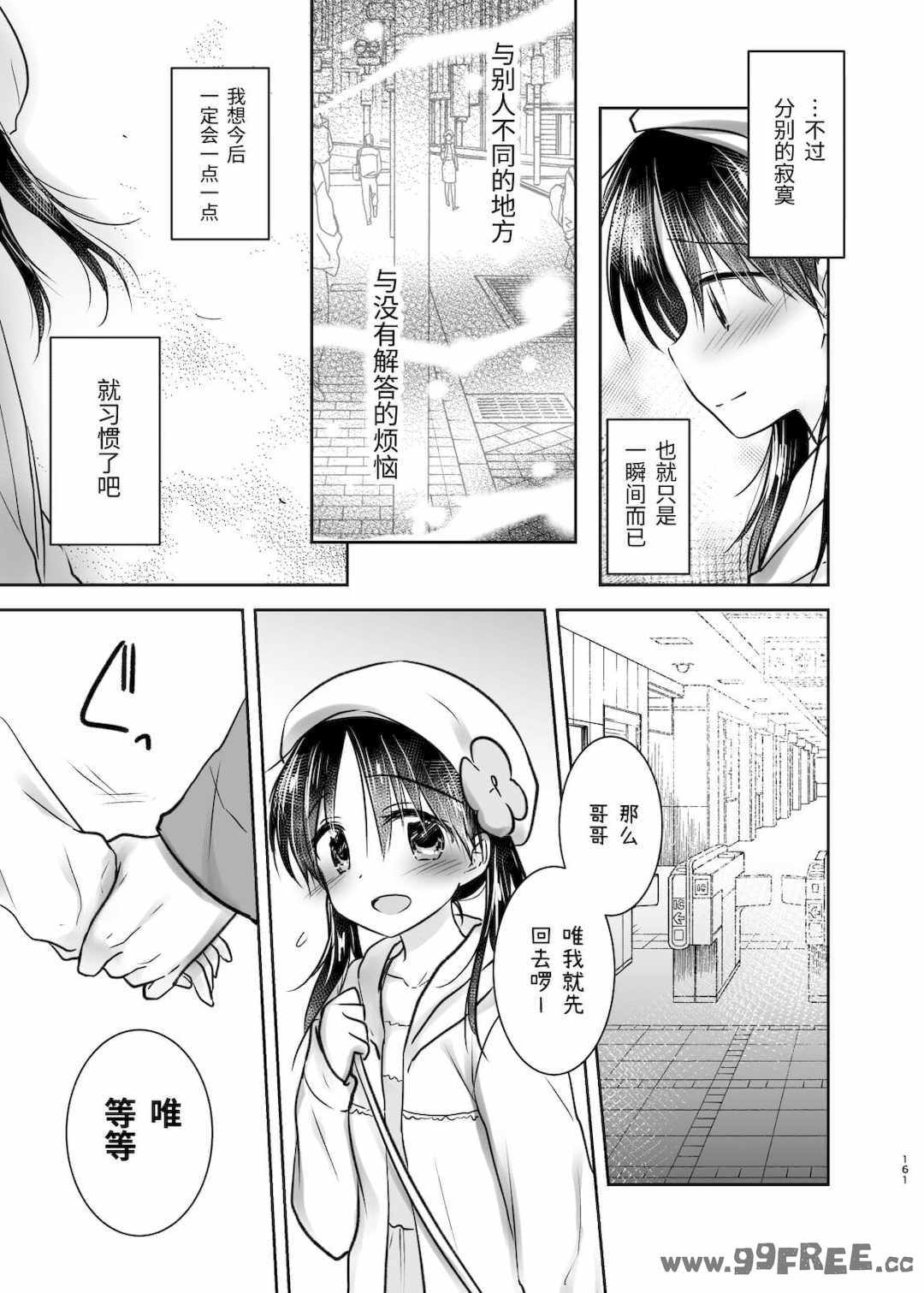 [アクアドロップ (三上ミカ)] おやすみせっくす|睡前爱爱