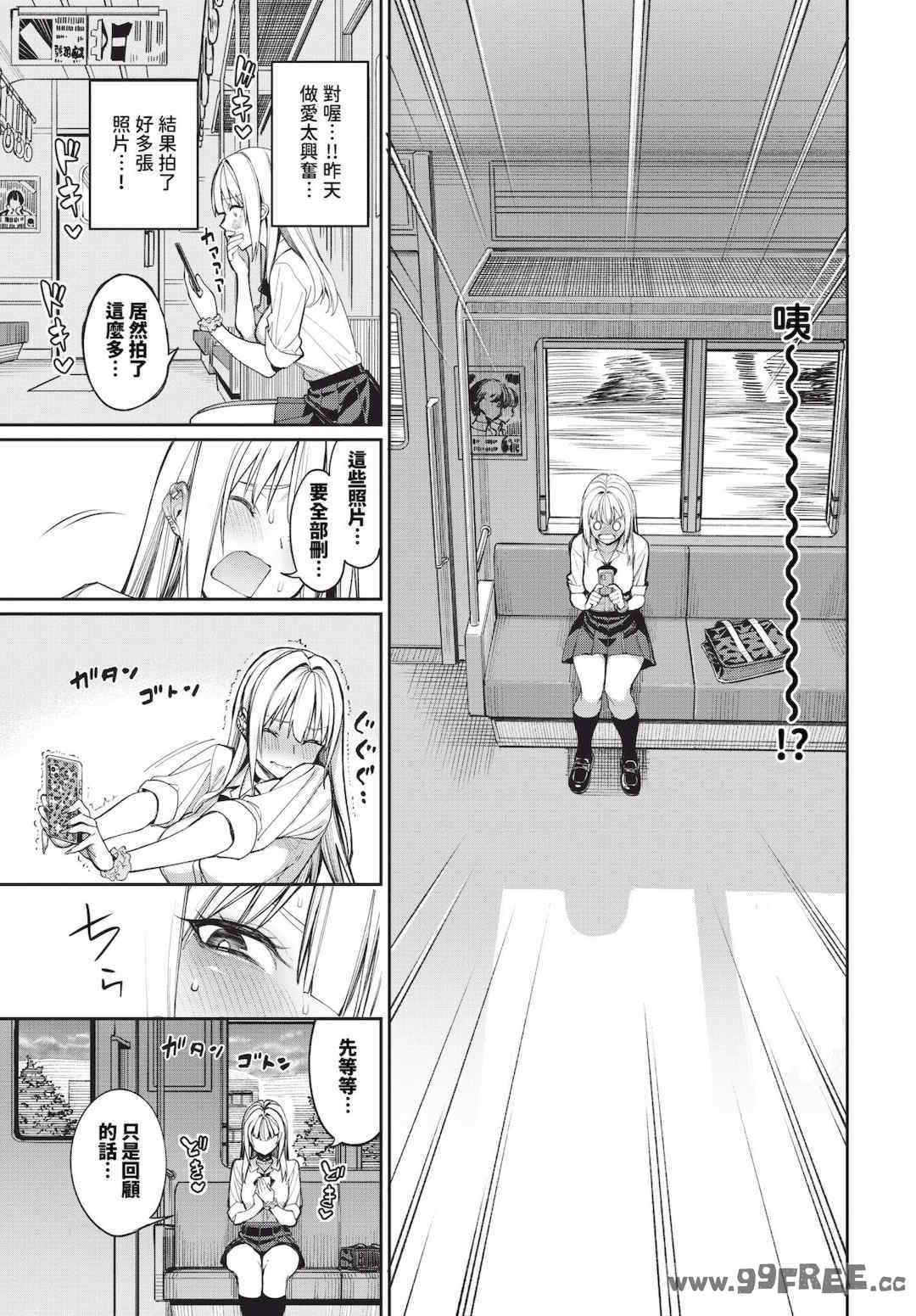 [朝峰テル] めちゃくちゃシタい