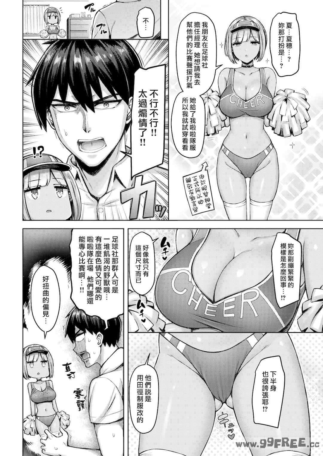 [オクモト悠太] パイらびゅ!