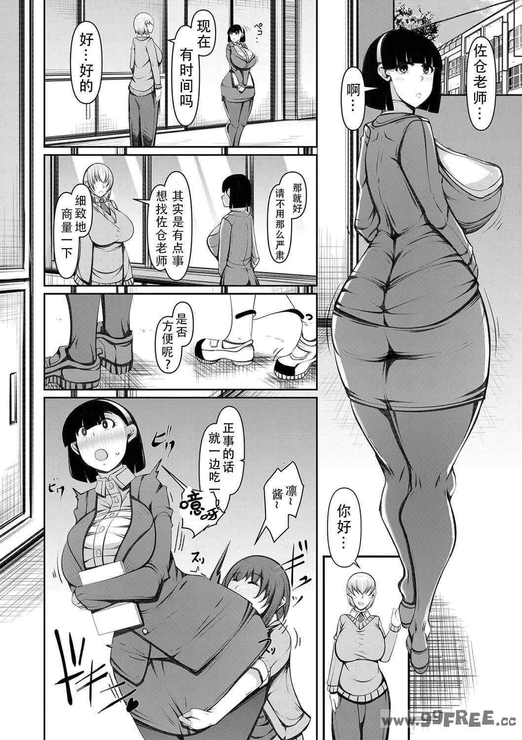[瀧山ゆーいち] 爆乳美熟女は即ハメ交尾穴｜爆乳美熟女是随时可插交尾穴