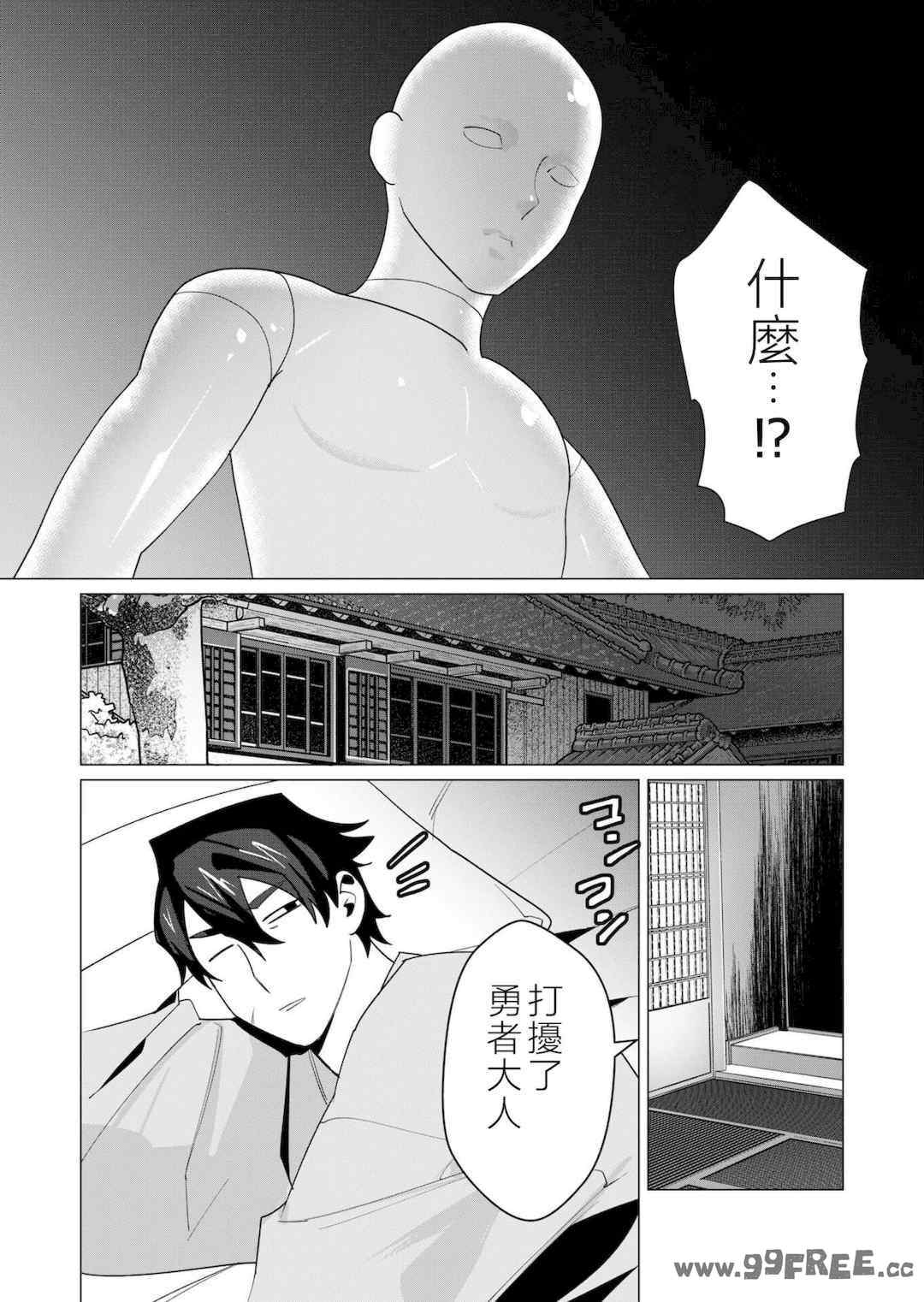 [遠山ブリン] 勇者さまは報酬に人妻をご希望です 2巻