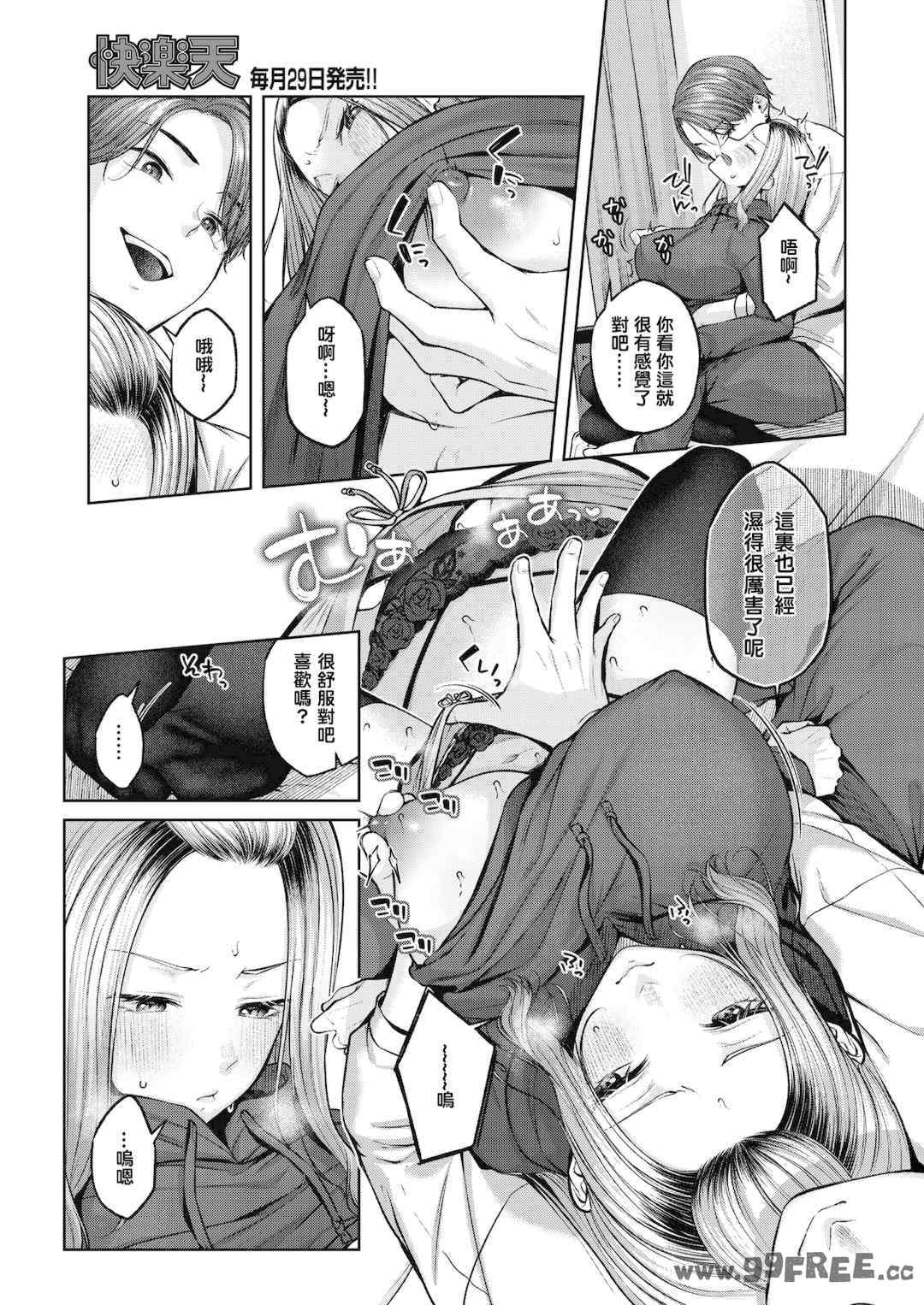 [柚十扇] いっぱいさわって