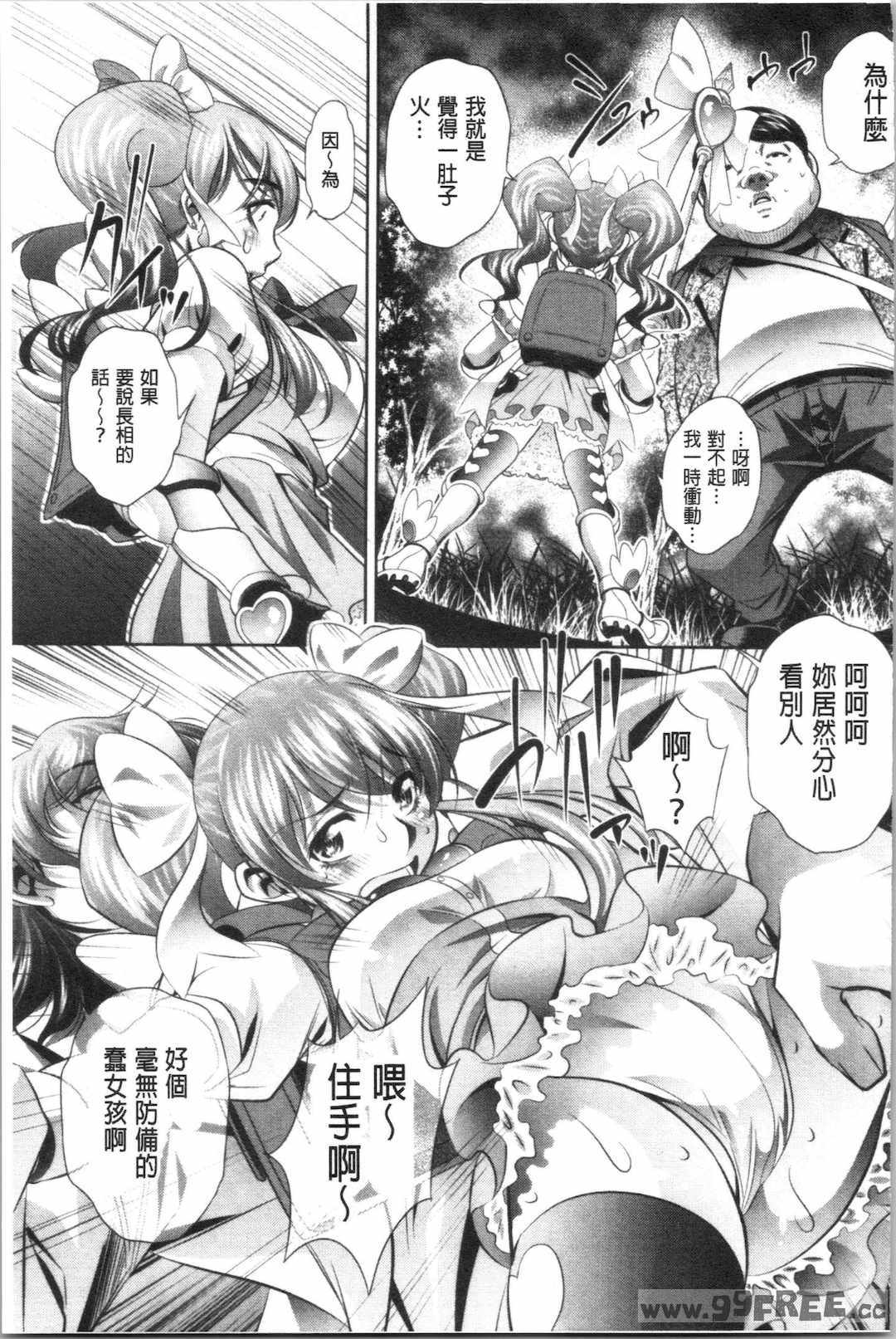 [NABURU] 家庭崩悶