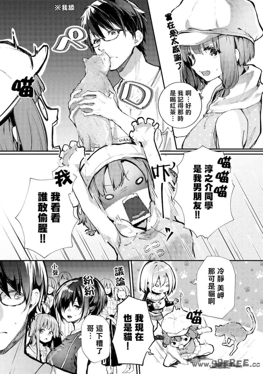 [Qruppo] ぬきアン-抜きゲーみたいな島に住んでるわたしはどうすりゃいいですか？コミックアンソロジー