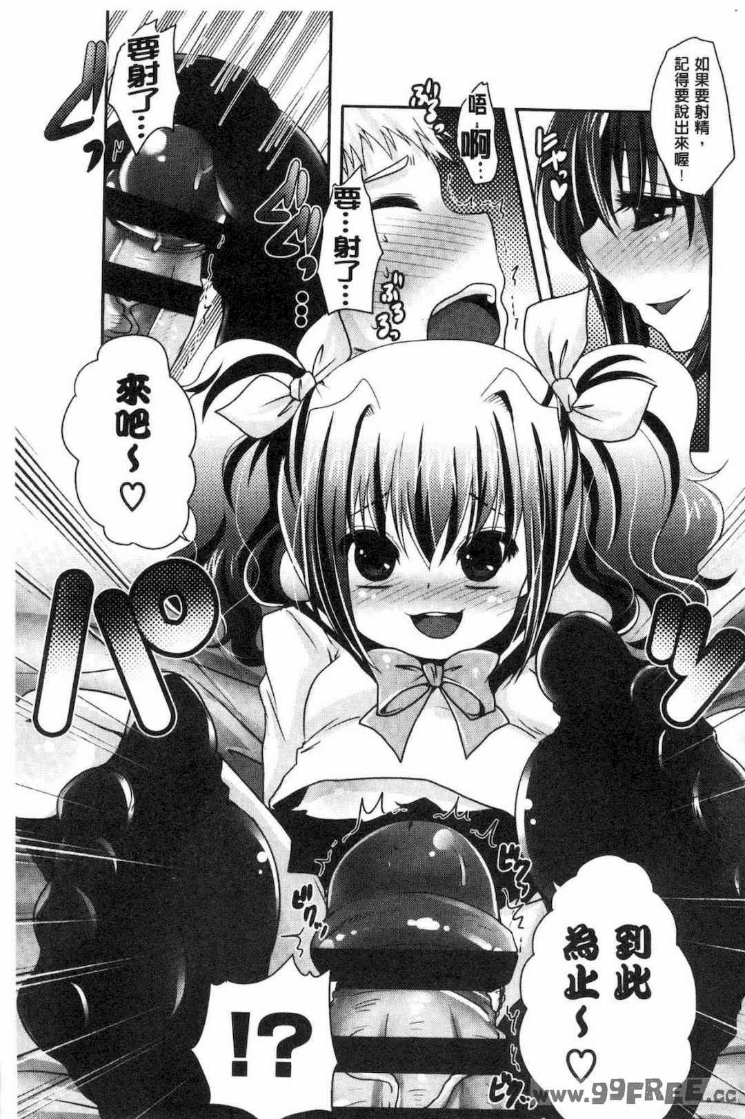 [うすべに桜子] あしふぇてぃっしゅ 美腿痴狂迷戀