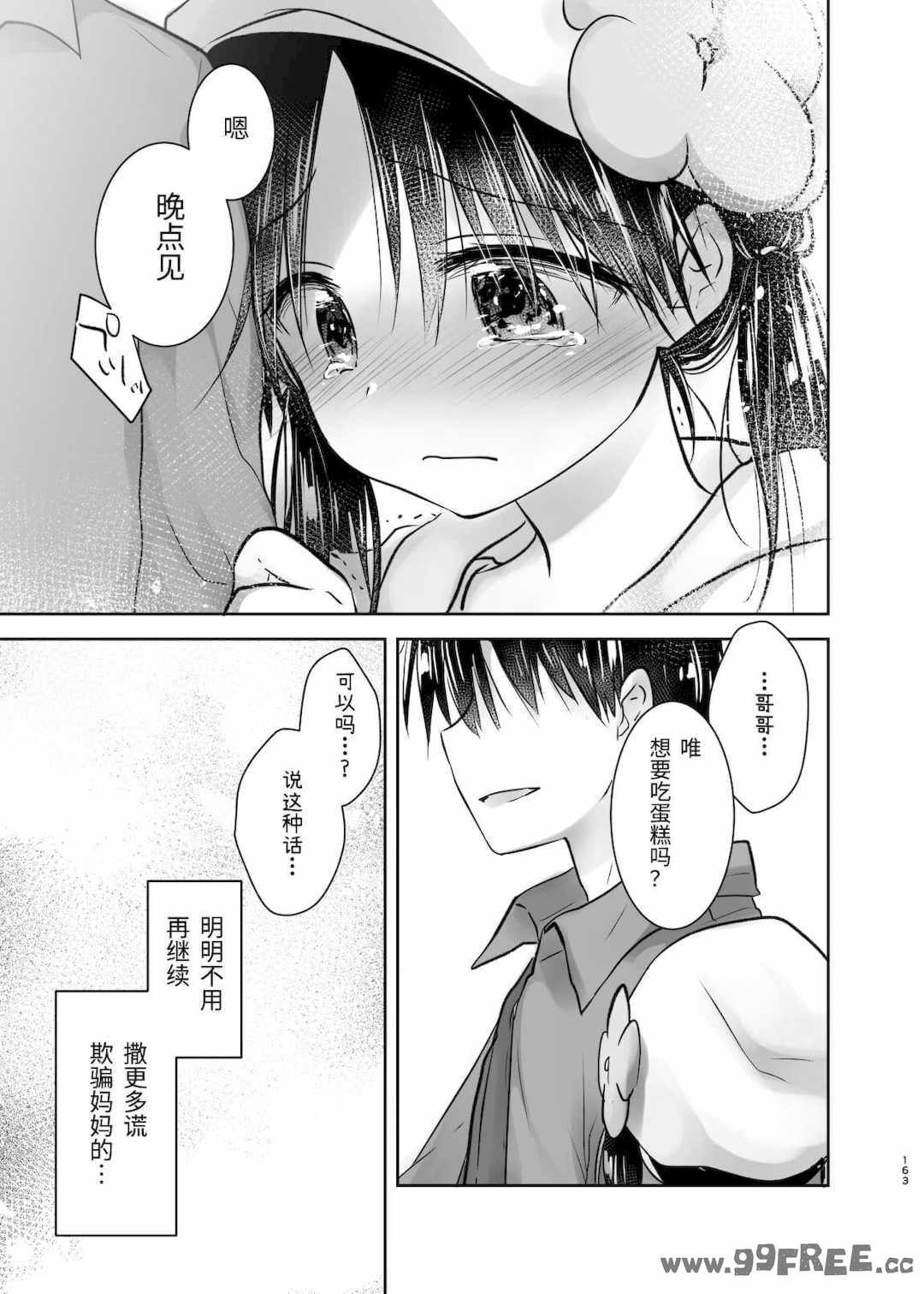 [アクアドロップ (三上ミカ)] おやすみせっくす|睡前爱爱