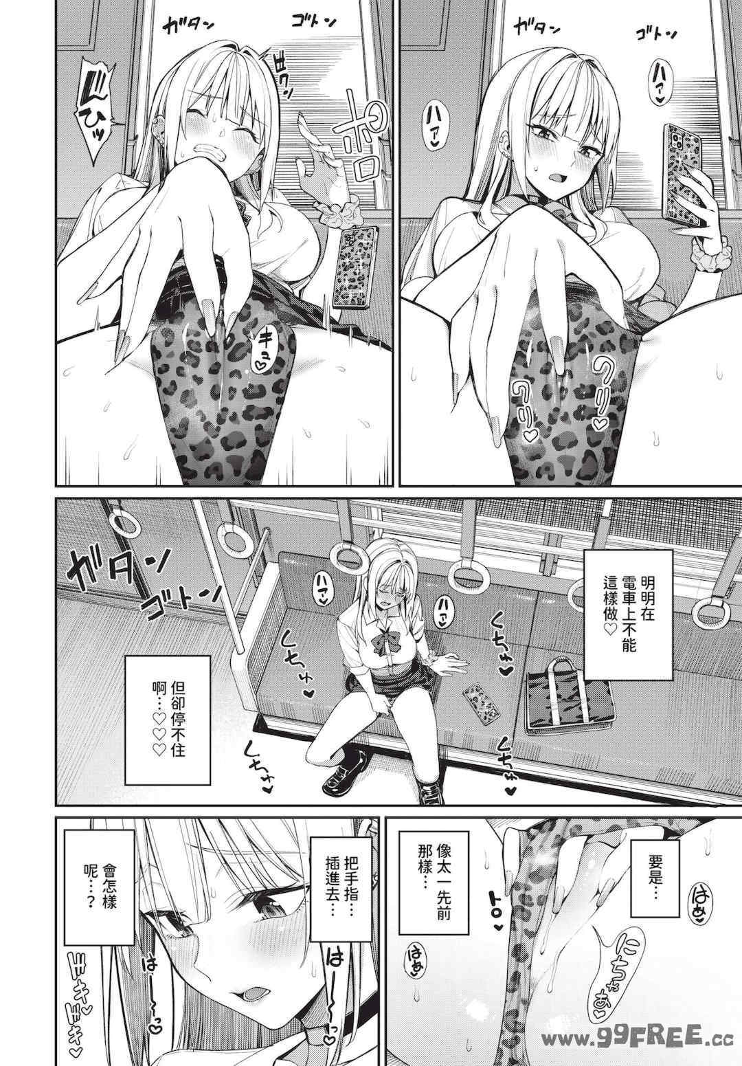 [朝峰テル] めちゃくちゃシタい