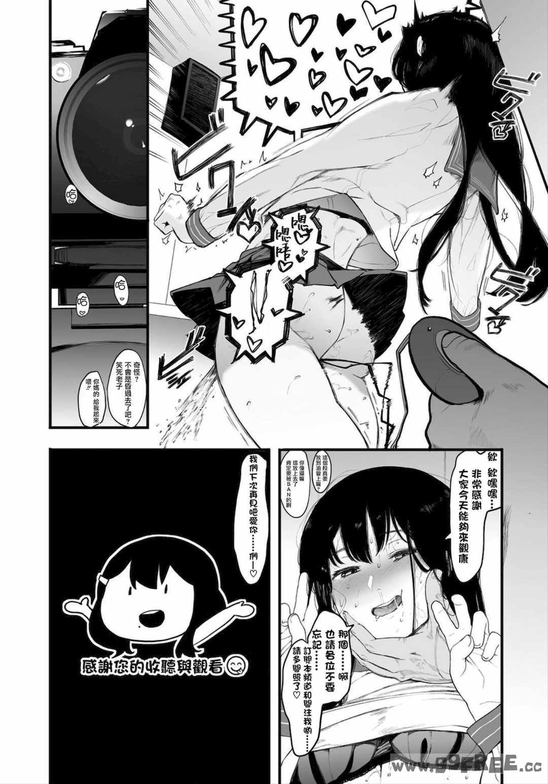 [えいとまん] 雌吹