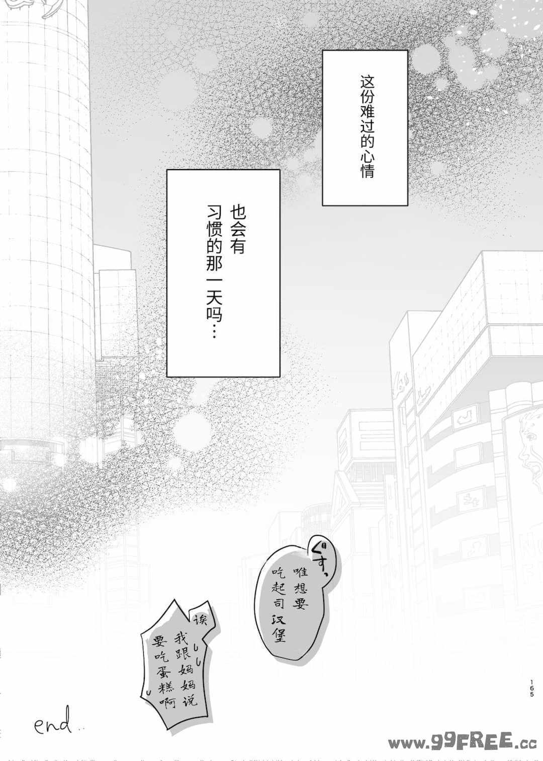 [アクアドロップ (三上ミカ)] おやすみせっくす|睡前爱爱