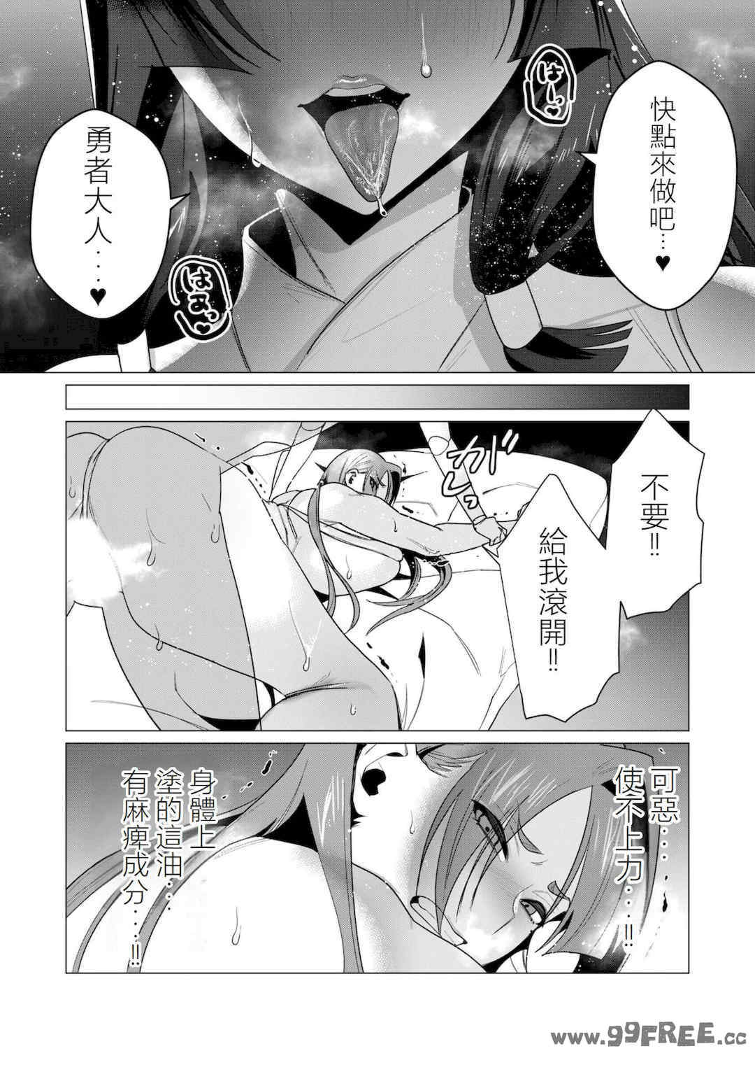 [遠山ブリン] 勇者さまは報酬に人妻をご希望です 2巻