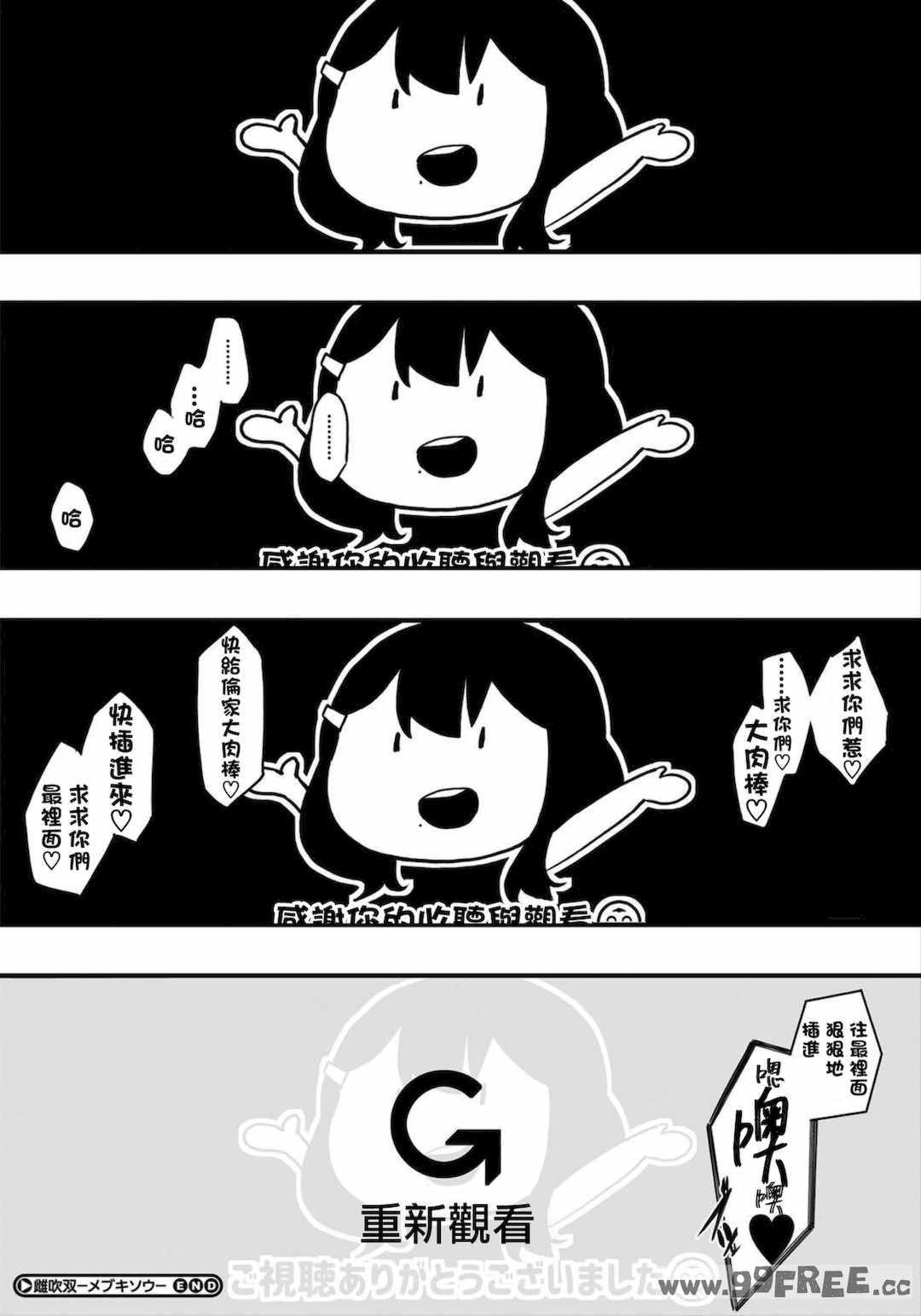 [えいとまん] 雌吹