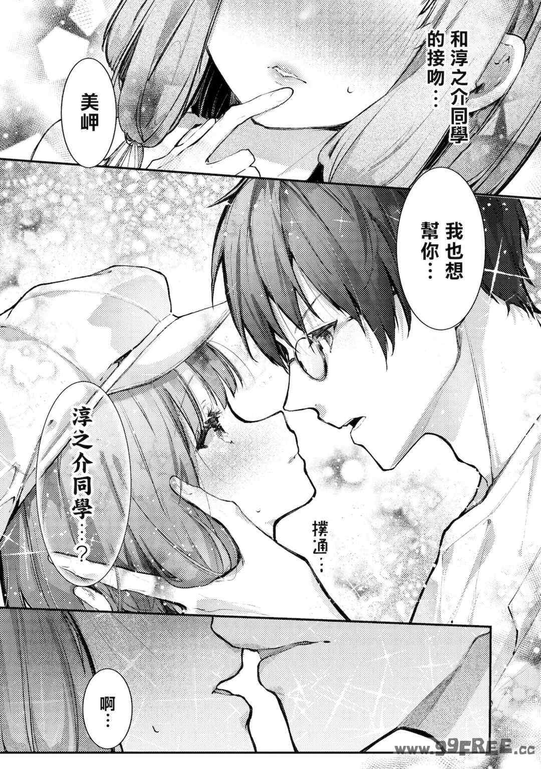 [Qruppo] ぬきアン-抜きゲーみたいな島に住んでるわたしはどうすりゃいいですか？コミックアンソロジー