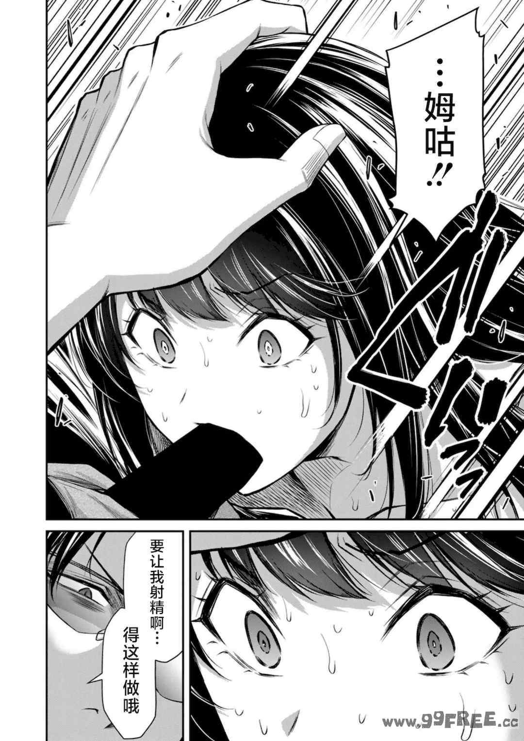 [山本やみー×門馬司] ギルティサークル 第7-9巻