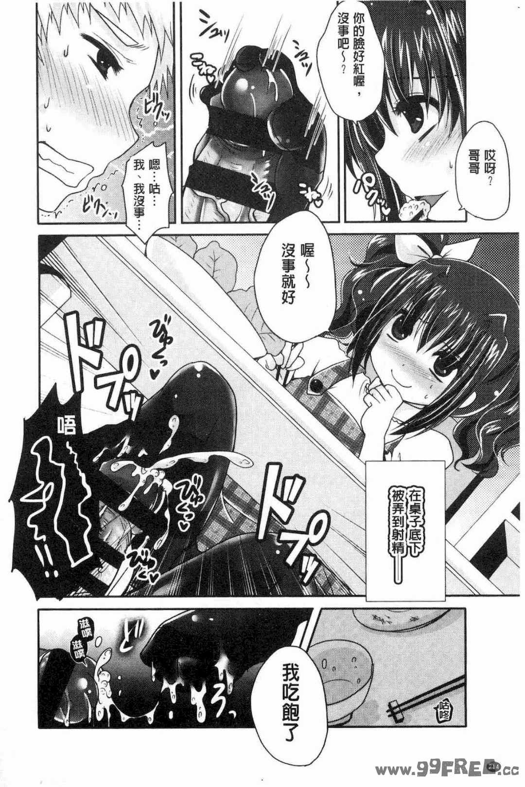 [うすべに桜子] あしふぇてぃっしゅ 美腿痴狂迷戀