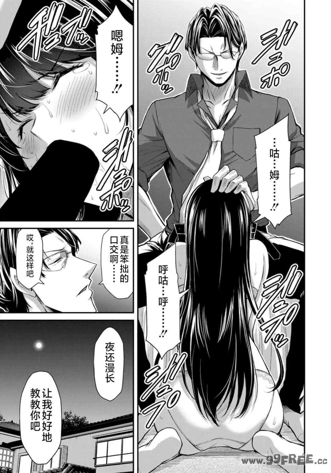 [山本やみー×門馬司] ギルティサークル 第7-9巻