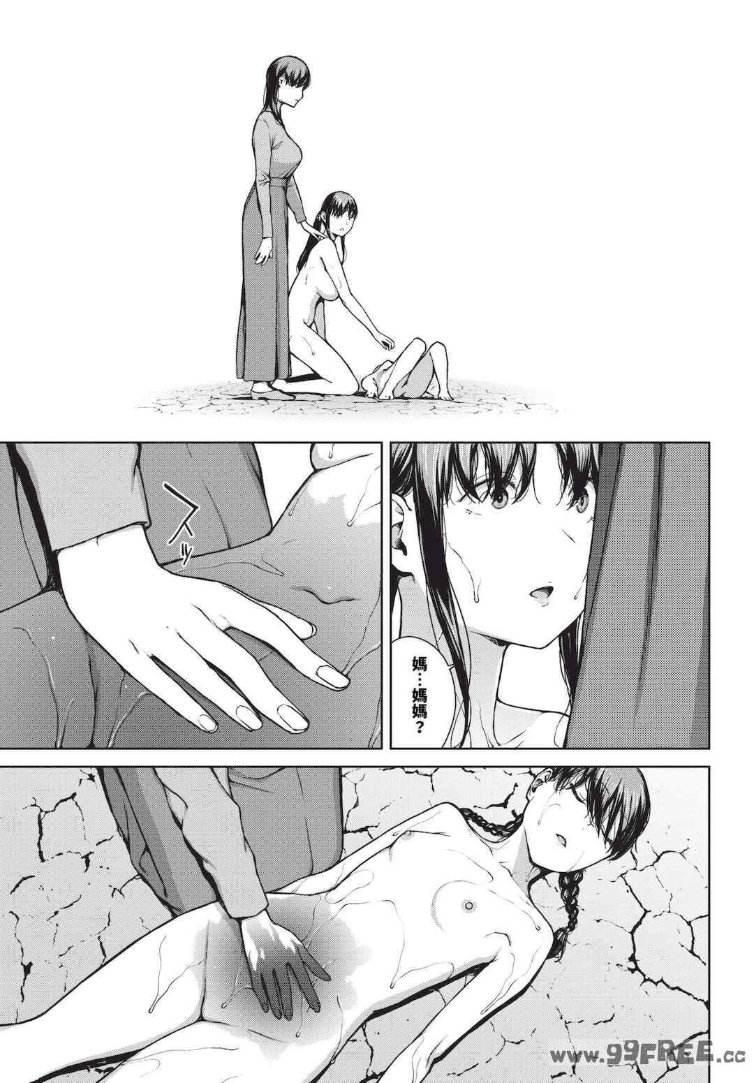 [岩崎ユウキ]「閲覧不能-惨-」