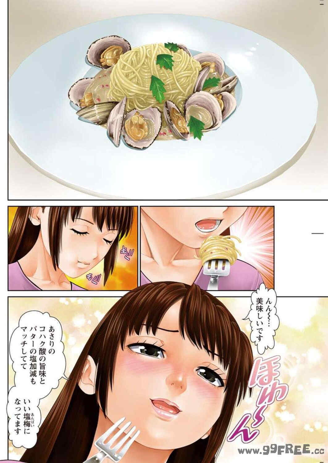 [usi] 夫にナイショで味見して♥ 1