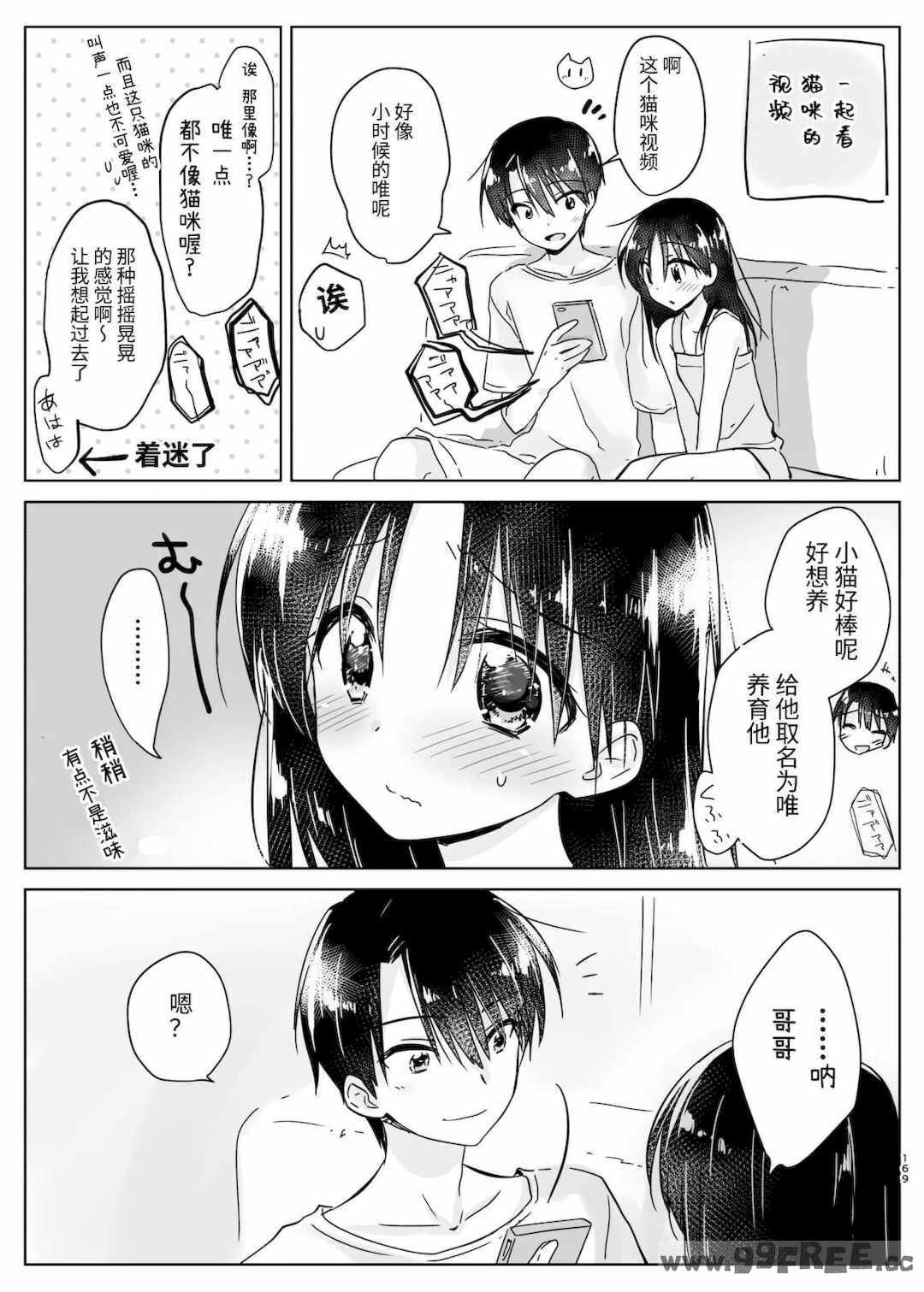 [アクアドロップ (三上ミカ)] おやすみせっくす|睡前爱爱