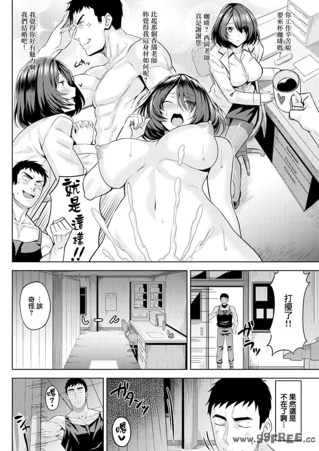 [羽月ユウト] 発情ストロベリー