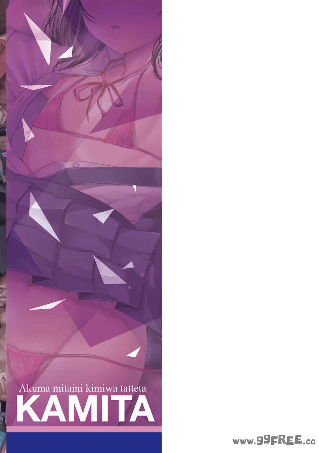 [かみ田] 悪魔みたいにキミは立ってた