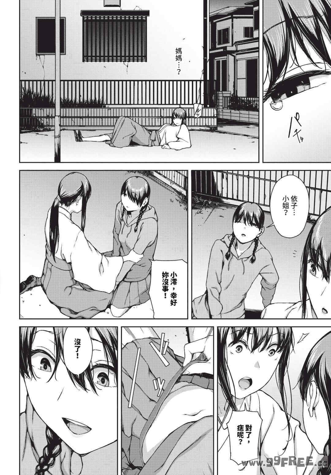 [岩崎ユウキ]「閲覧不能-惨-」