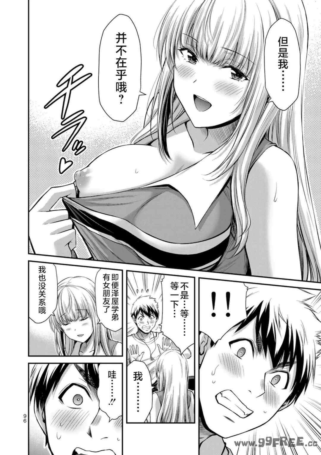 [山本やみー×門馬司] ギルティサークル 第7-9巻