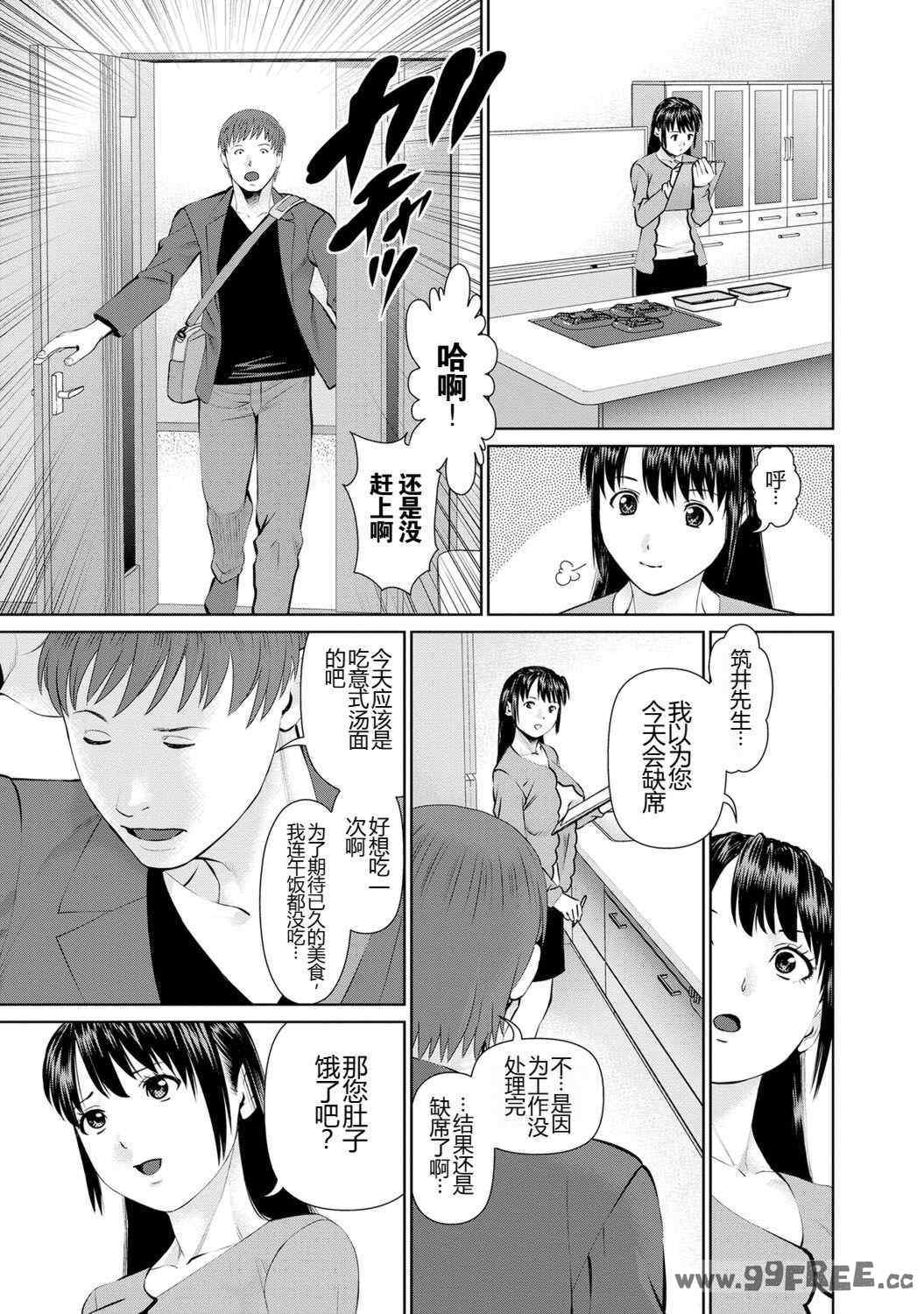 [usi] 夫にナイショで味見して♥ 1