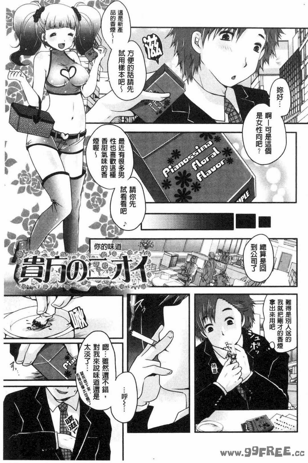 [うすべに桜子] あしふぇてぃっしゅ 美腿痴狂迷戀