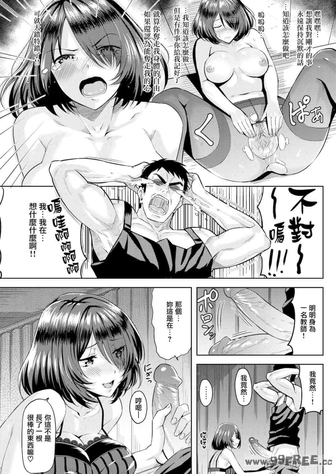 [羽月ユウト] 発情ストロベリー