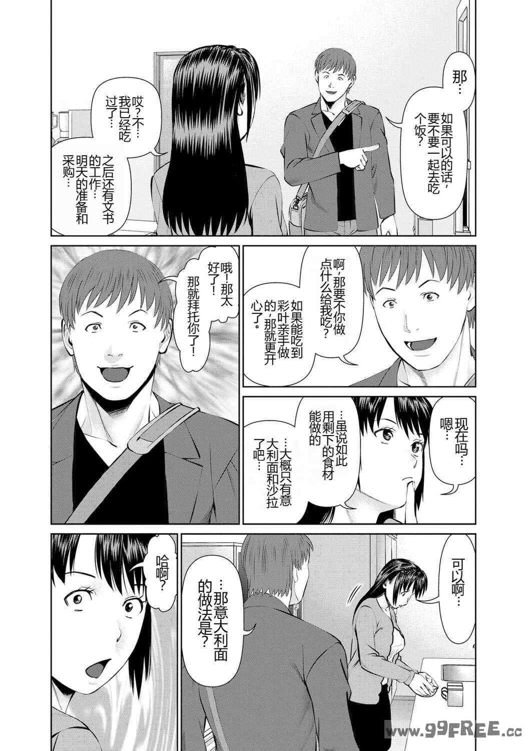 [usi] 夫にナイショで味見して♥ 1